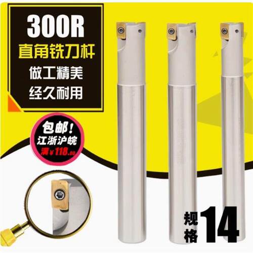 数控直角铣刀杆 加硬飞刀杆 BAP300R C14-14-130L 1135/R0.8