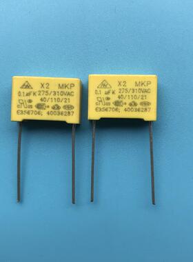 HW X2安规电容 104K310VAC 0.1UF 275VAC脚距15mm