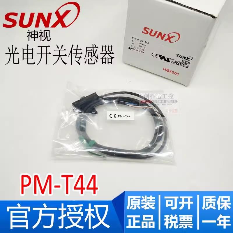 SUNX神视光电开关PM-L44/T44/R44/K44/Y44/F44 -P U槽型传感器