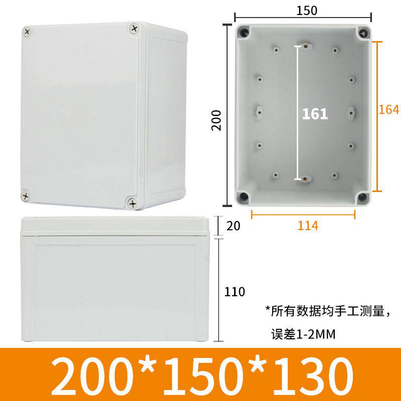 200*150*130AG型ABS塑料防水接线盒户外IP67监控电源按钮盒开关箱
