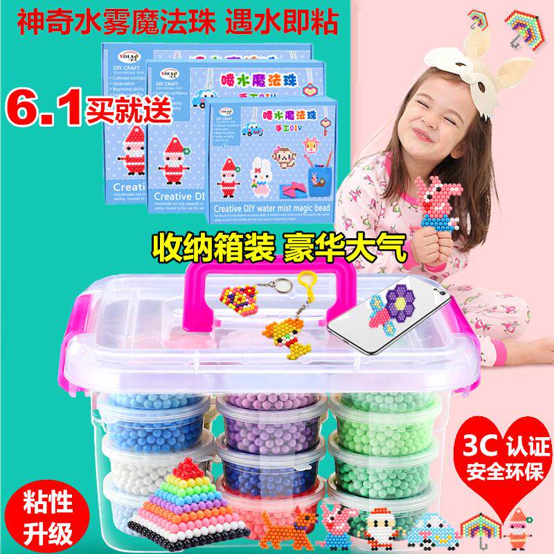 水雾神奇魔法珠 儿童手工diy制作水溶粘魔豆套装男孩女孩益智玩具