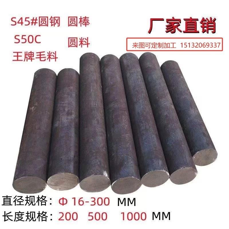 20#45号40cr圆钢Q235碳钢铁圆棒42CrMo圆钢切割冷拉六角钢实心铁