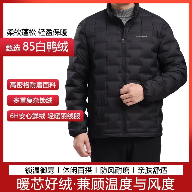 男款26新轻薄羽绒服保暖休闲短款立领外套,户外/登山/野营/旅行用品,羽绒衣,淘宝优惠券,粉丝福利购,淘宝优惠卷