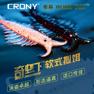 科尼T尾针尾卷尾虾形假饵奇虾高腥高弹软饵黑坑野钓专用路亚饵