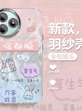 适用荣耀X50i+手机壳LLY-AN00新款honorX50i十软硅胶保护套honor镜头全包防摔LLYAN潮女xi叉卡通文字个性创意