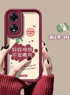 oppoA58手机壳PHJ110新款oppoA58X硅胶5G软套oppophj镜头全包oppa防摔opa潮女opopa卡通0pp0ppoA文字opρoa58