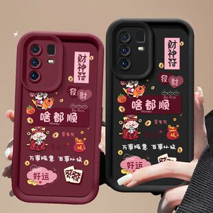 适用vivox30手机壳V1938CT新款vivox30pro硅胶v1938t软套viv0vovox全包vivix防摔vovix潮女ⅴivx卡通喜庆文字