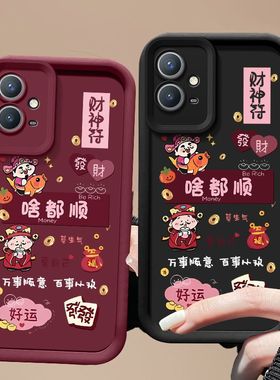 适用vivoy33s手机壳v2166a新款vivo软硅胶viviy保护套voy全包vovoy防摔viv0潮女vivov丫S5G喜庆卡通好运文字