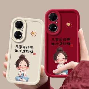 al60防摔por潮女huawei荣耀p5o卡通5opro可爱文字 al50软套p50e全包abr 适用华为p50手机壳新款 p50pro硅胶jad