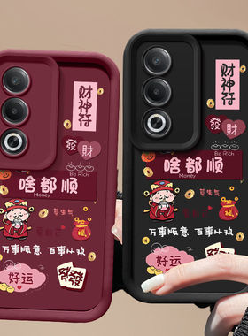 适用OPPOA3活力版手机壳PKD110新款OPPOA3X软硅胶PKD130保护套oppoPKD全包防摔0pp0网红潮女喜庆卡通好运文字