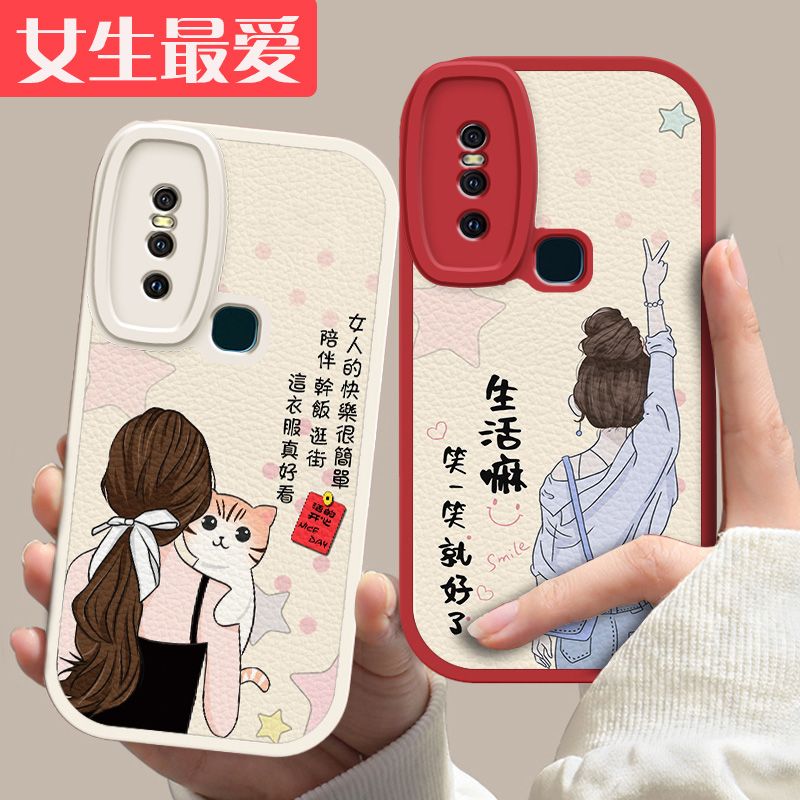 vivos1小羊皮手机壳简约