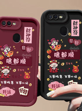 适用OPPOA7X手机壳pbfm00新款OPPOA7X软硅胶pbbm00保护套oppa全包边oopoa防摔0pp0opp0ppoA潮女xoppo卡通文字