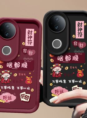 适用vivoS20手机壳V2429A新款vivoS20Pro软硅胶V2430A保护套vovos全包vivi防摔viv0网红潮女喜庆卡通好运文字