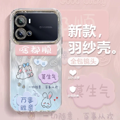 IQOO9手机壳全包防摔卡通