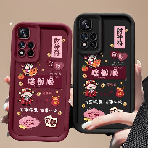 适用红米note11pro手机壳