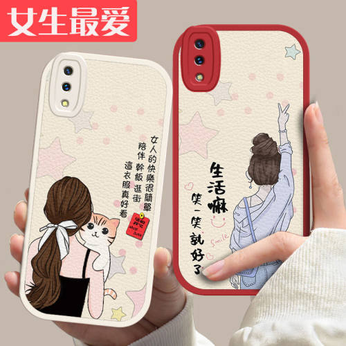 vivoy93软硅胶手机壳简约