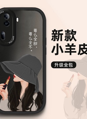 oppoReno11手机壳pjh110新款Reno11pro硅胶pjj110软套oppo5G镜头全包rone防摔opopreno潮女opp0pp0ppo11网红