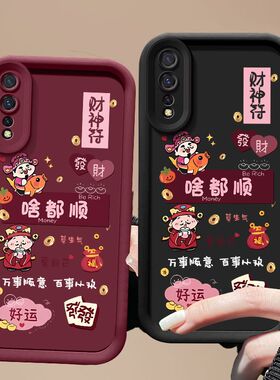 适用iQOONeo手机壳v1936a新款vivoiqooneo855版v1914a硅胶软套IQOOneo855闪速版全包防摔iqoonoe潮女卡通文字