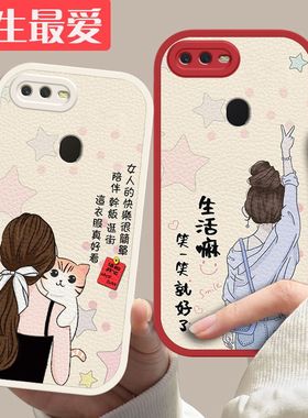 oppoA7手机壳PBFM00新款OPPOa7x全包PBBM00防摔套oppa硅胶0pp0opp0ppoA潮opa网红oopoa卡通poopa女opooa文字