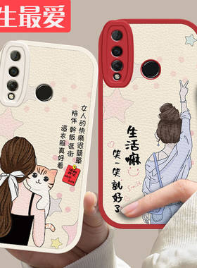 华为Nova4软硅胶手机壳简约
