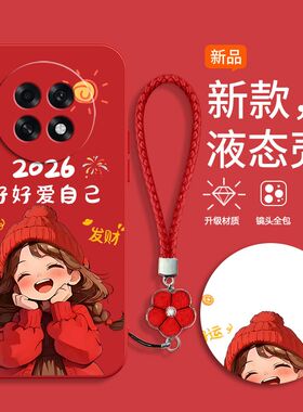 适用OPPOA6GT手机壳PLL110新款A6Max软硅胶保护套OPPO5G全包防摔OPA0PP0OPPA新年款红色喜庆max卡通可爱女孩