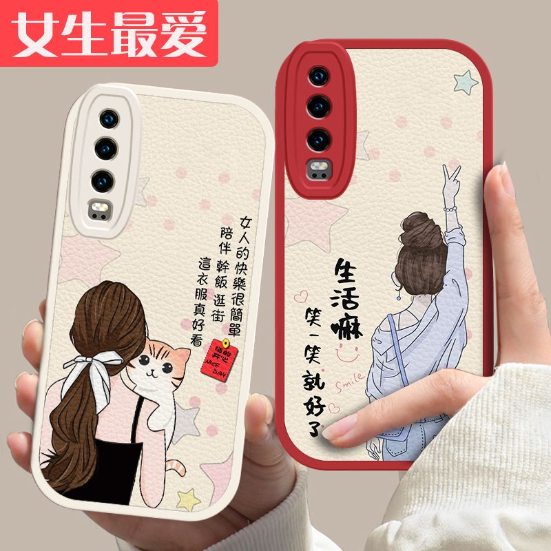 华为P30软硅胶手机壳简约