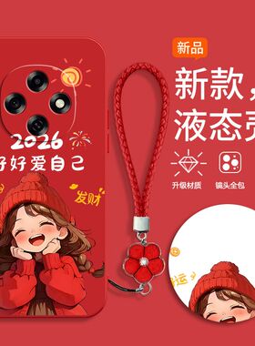 适用oppoA6Pro手机壳PLN110新款A6Por软硅胶保护套oppo5G全包边防摔0pp0新年款红色喜庆opa卡通可爱女孩oppa