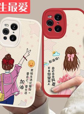 oppofindx3手机壳pedm00新款findx3pro软find硅胶peem00套OPPO全包x防摔por潮oppfindx女0pp0网红findx3卡通