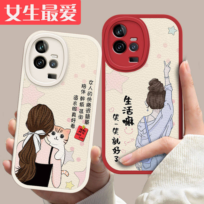 iqoo11软硅胶手机壳简约