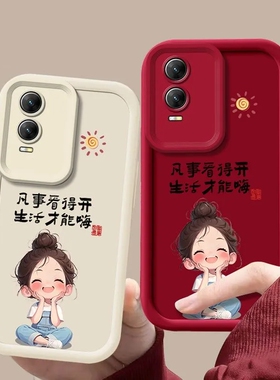 适用vivoy76s手机壳v2156a新款vivoy74s软硅胶保护套vovoy镜头全包viv0防摔viviy网红潮女vivov可爱卡通文字