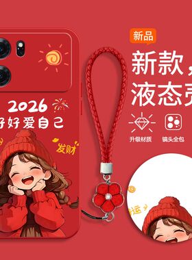 适用oppoK10手机壳PGJM10新款opρok10pro软硅胶PGIM10保护套opp0pp0ppok全包防摔oppk新年女款opk10红色喜庆