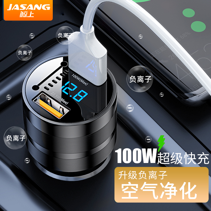 车载充电器手机超级快充头车充点烟器转换插头线汽车用usb转接头