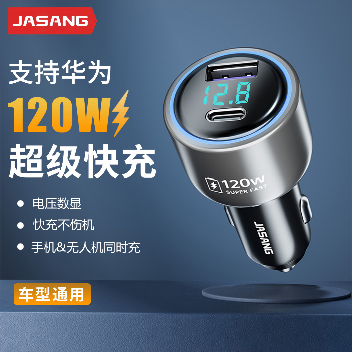 车载充电器120w瓦超级快充汽车用点烟器一拖二转换头接口2026新款