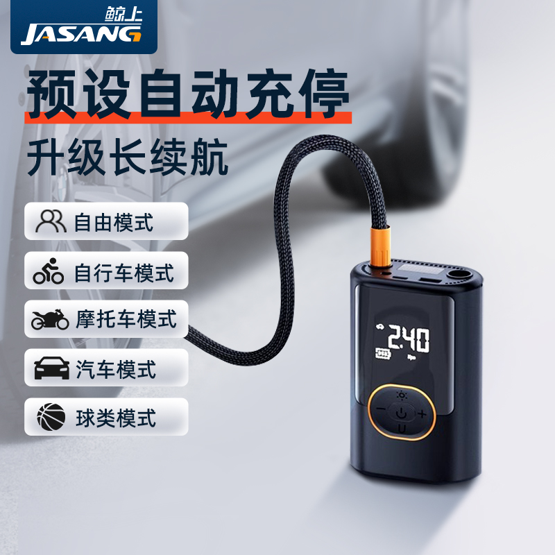 车载无线充气泵便携式汽车轿车电动车自行车摩托车用轮胎打气泵筒