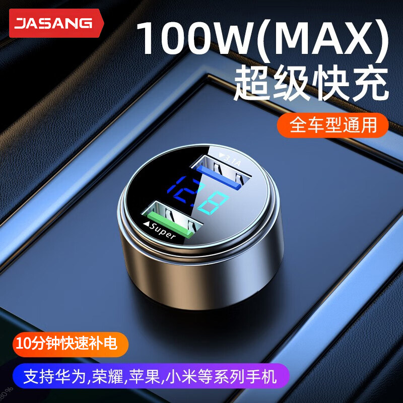 车载充电器超级快充一拖二汽车用点烟器转换插头适用华为苹果小米