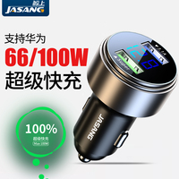 通用車載充電器超級快充