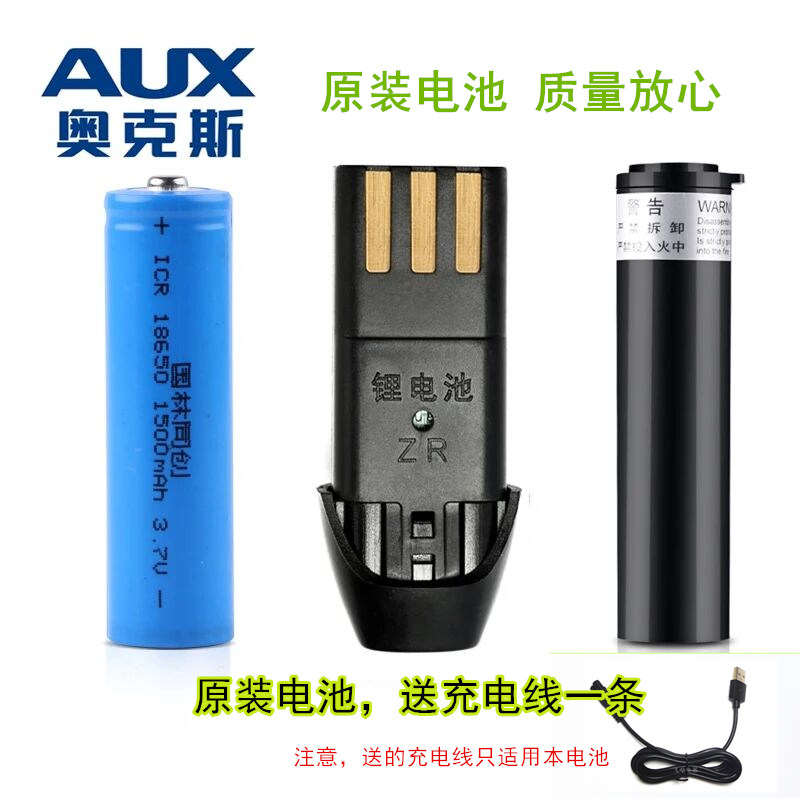 奥克斯A5A6A7A8S5充电式理发器电推剪子剃头刀原装正品镍镉锂电池