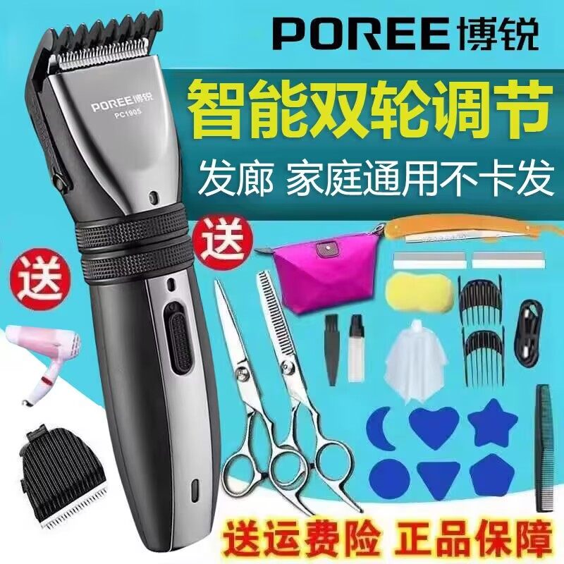 飞科博锐理发器PC1905电推剪家用大人儿童全家推子男士自己剃头刀