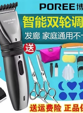 飞科博锐理发器PC1905电推剪家用大人儿童全家推子男士自己剃头刀