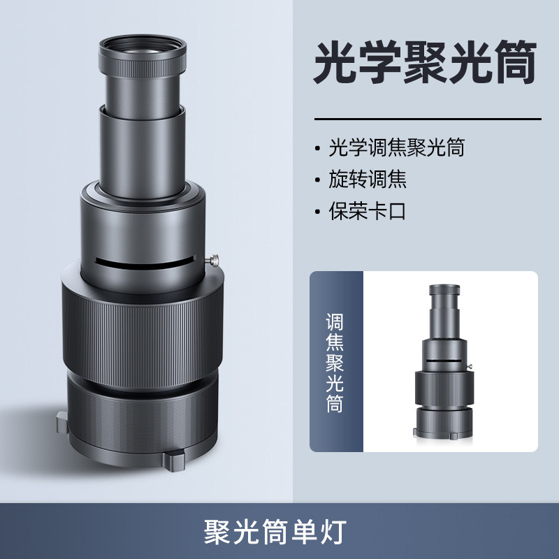 사진 스포트라이트는 GODOX JINBEI AITUS BAORONG 총검 초점 광학 빔 튜브 채우기 조명 삽입 LED 항상 밝은 실내 인물 촬영 분위기 모델링 플래시로 사진을 찍는 데 특히 적합합니다