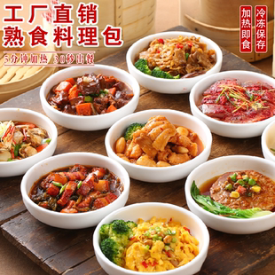 高端预制菜速食高级料理包即食下饭菜商用家用批发快手菜小碗菜包