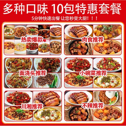 俏乐米预制菜速食料理包商用批发