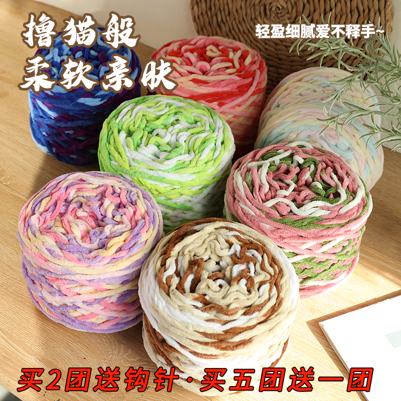 3.8两大团段染冰条毛线花色手工编织DIY材料包勾拖鞋玩偶围巾坐垫,服饰配件/皮带/帽子/围巾,DIY编织材料包,淘宝优惠券,粉丝福利购,淘宝优惠卷