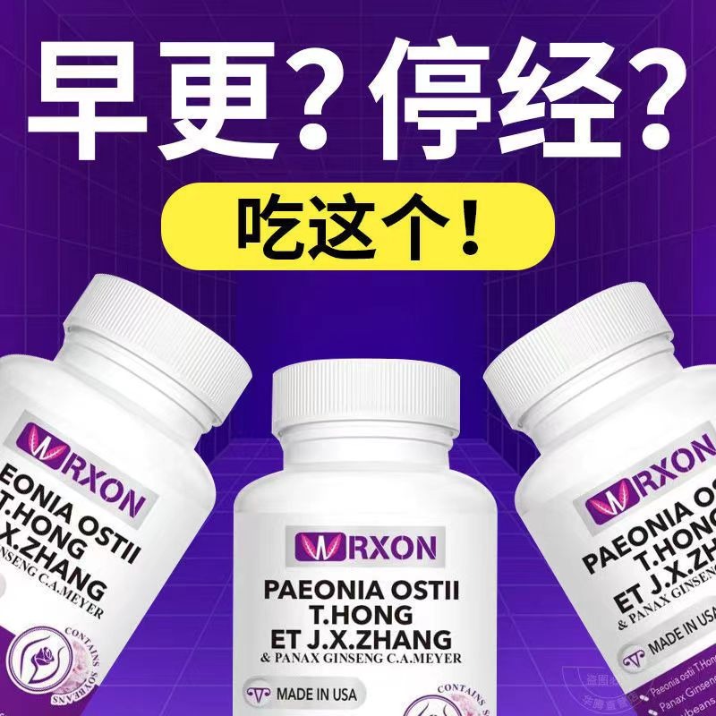 威尔逊丹凤牡丹复合片养巢护宫