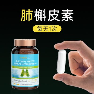 赫莫吉槲皮素蛹虫草畅快呼吸