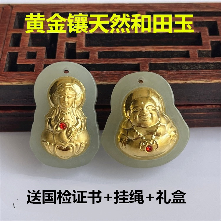 黄金足金镶嵌天然和田玉观音菩萨佛公弥勒佛金镶玉项链玉吊坠挂件