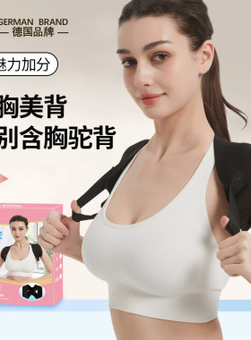 开肩带矫姿带矫正身姿直背提升气质隐形穿戴男女