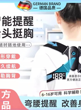 Mericle弯腰矫姿智能感应式背部矫姿带夏季专用儿童体态矫姿器