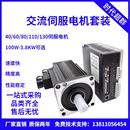 电机 舵机 马达 伺服系统 伺服电机交流400W600W750W伺服电机套装