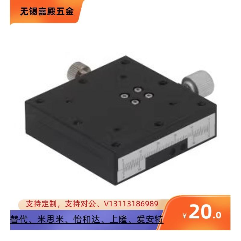 XEG/XFES 40 60手动位移台EJJ01/EJJ02-25 40 60X轴燕尾槽式滑台